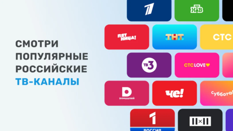 ТВ+ Эфир: Цифровое телевидение скриншот